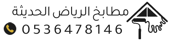 مطابخ الرياض – فني صيانة وتفصيل مطابخ ألمنيوم وخشب حديثة
