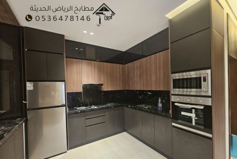 تفصيل مطابخ حسب الطلب بالرياض بأفضل الأسعار
